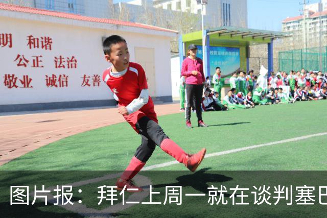 图片报：拜仁上周一就在谈判塞巴里，埃因霍温当时要价超5千万